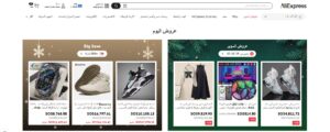 Read more about the article Ali Express – An Amazing Shopping Site for All Bargain Hunters